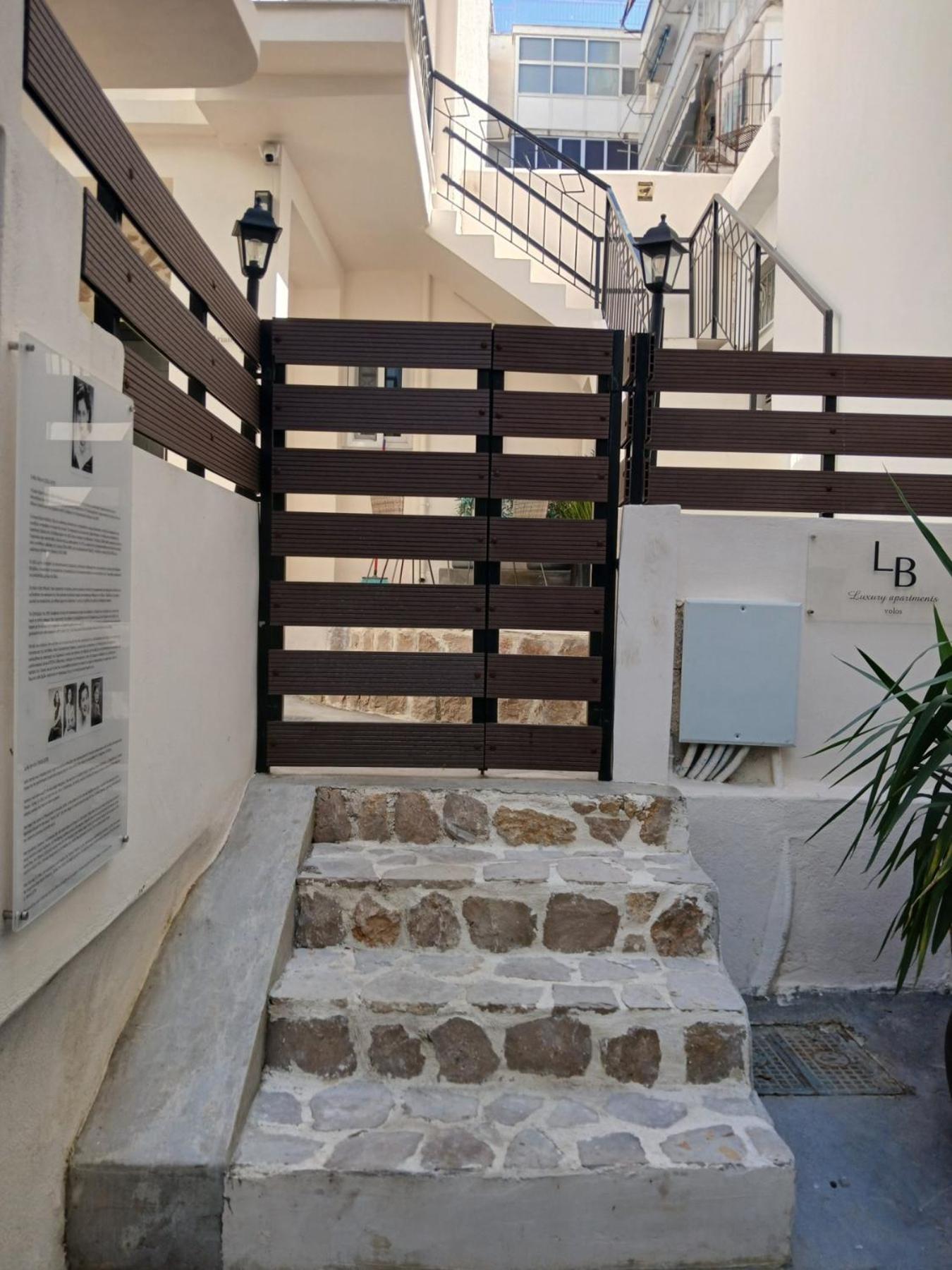 Lb Luxury Apartments Волос Экстерьер фото